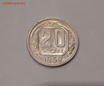 20 копеек 1948,1952,1953,1954,1957 в блеске до 9.02.2019 - 20190205_230233