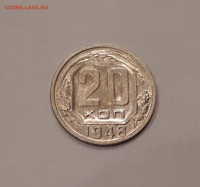 20 копеек 1948,1952,1953,1954,1957 в блеске до 9.02.2019 - 20190205_225956