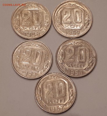 20 копеек 1948,1952,1953,1954,1957 в блеске до 9.02.2019 - 2