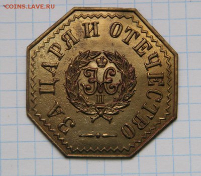 Ополченец для иноверцев Н2 - IMG_0199