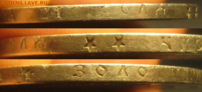 Рубль 1897год. ** до 11.02.19. 22-30 - IMG_0668.JPG