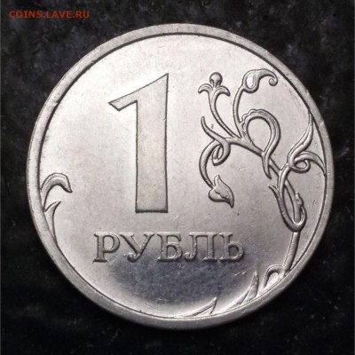 10 копеек 2007 м определение шт. - 1 руб 2009 ммд (4) реверс