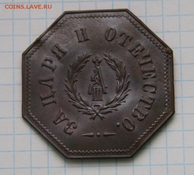 Ополченец для иноверцев А3 - IMG_0206