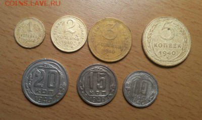 Погодовка СССР 7 монет 1940г.: 1,2,3,5,10,15,20 коп. - 1940-7шт Р к