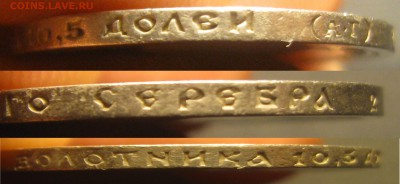 50коп.1899год. (А-Г) до 11.02.19. 22-40 - IMG_0678.JPG