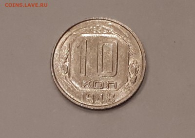 10 копеек 1948, 1957 в блеске до 09.02.2019 22.00 мск - 8