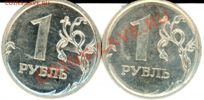 1 рубль 2010 г шт. 2.41, 2.43? - 2011-06-07 18-30-50_0054