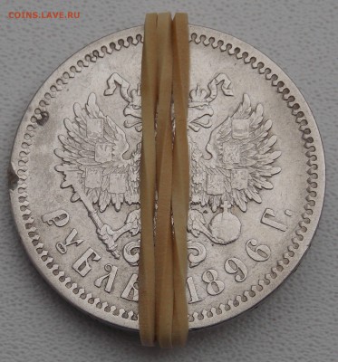 Рубль 1896 АГ небольшой поворот - DSCN4152.JPG