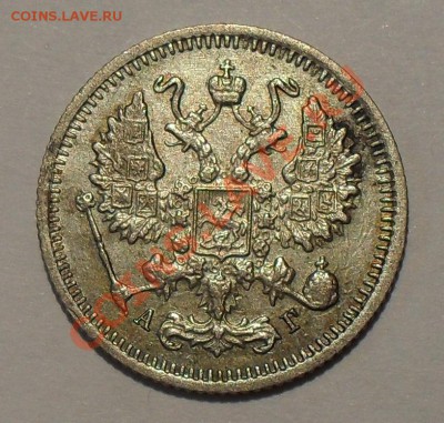 Мелкое серебро Царской России - SDC16246.JPG