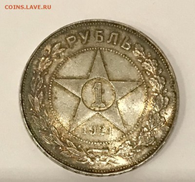 1 Рубль 1921 год - 044CF025-DD40-4DCF-99C5-8919175312ED