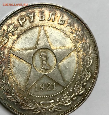 1 Рубль 1921 год - 7747280B-7159-4F6C-B63D-87768AE590F5