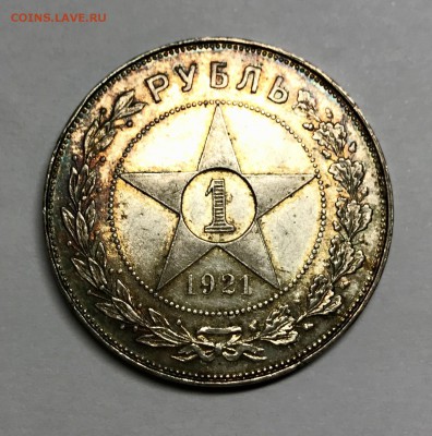 1 Рубль 1921 год - C66E5627-7138-4809-8246-07211B6F7620