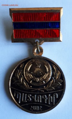 Знак  к Грамоте ВС АРМ.ССР до 12.02.19 в 22.00 мск - 20190116_140346-1277x2118