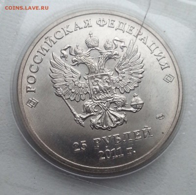 25 рублей Сочи - Горы. Блистер. БРАК: ПОЛНЫЙ раскол реверса! - 71546308-1