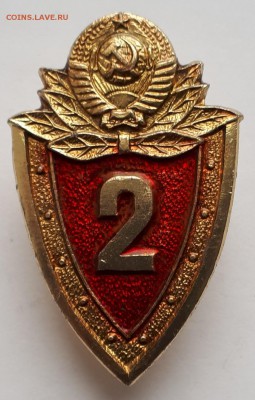 Знак специалиста  2класса МВД СССР до 12.02.19 в 22.00 мск - 20190129_131940-831x1306