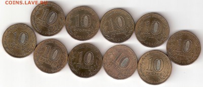 10 руб. ГВС 10 монет разные - 10 GVS P