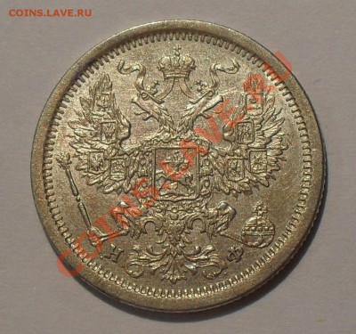 Мелкое серебро Царской России - SDC16242.JPG