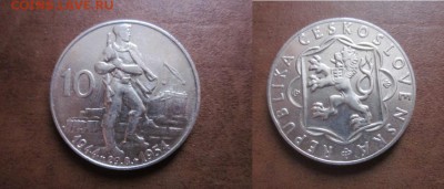 1954 Чехословакия, 10 кр, серебро, до 11.02 в 22-30 мск - IMG_9345.JPG