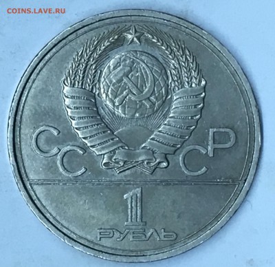 Юбилейные рубли 16 штук 1977-1980 до 12.02.2019 22:00 по Мск - D198DF40-0803-4F3A-9199-6E1006F4FD8E