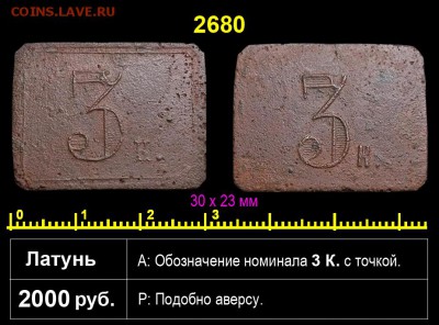 Ярослав Адрианов. АНОНИМНЫЕ ТРАКТИРНЫЕ МАРКИ. Каталог. - 2680