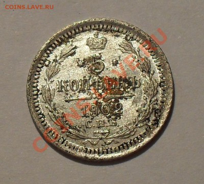 Мелкое серебро Царской России - SDC15909.JPG