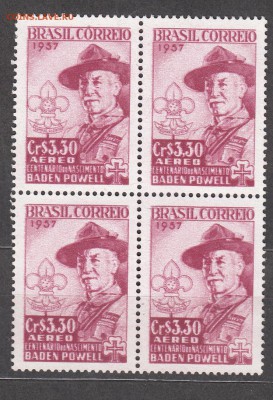 Бразилия 1957 скауты 1м кварт - 474