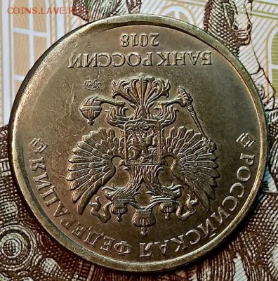 10 рублей 2018 года. Сильное смещение. Гурт грибок. Оценка. - 006