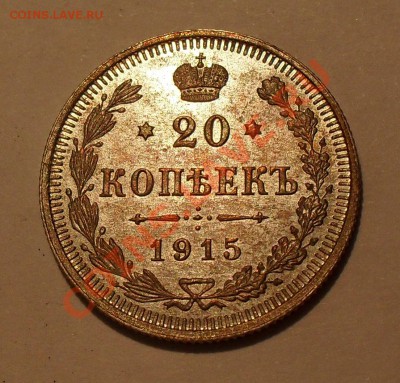 Мелкое серебро Царской России - SDC15928.JPG