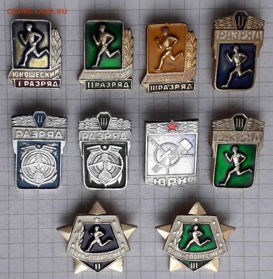 Спортивные разряды до 12-02-2019 до 22-00 по Москве - Разряды
