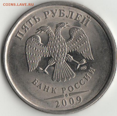 5 руб 2009г.спмд шт.Е ? - 5р.спмд шт.--