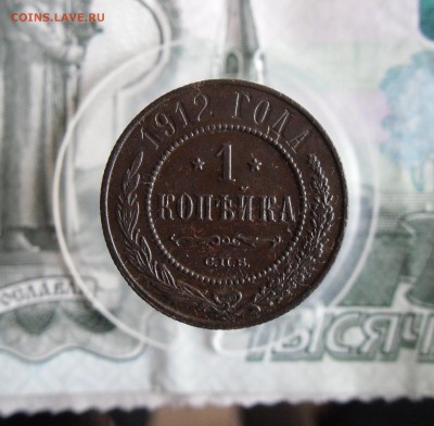 1 копейка 1912,1913,1914 СПБ до 11.02.19г 23.00 МСК - 3