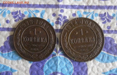 1 копейка 1912,1913,1914 СПБ до 11.02.19г 23.00 МСК - 2