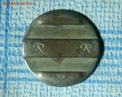 Жетон,рифей Ао,гтс 1-А2 опознание. - SAM_0656.JPG