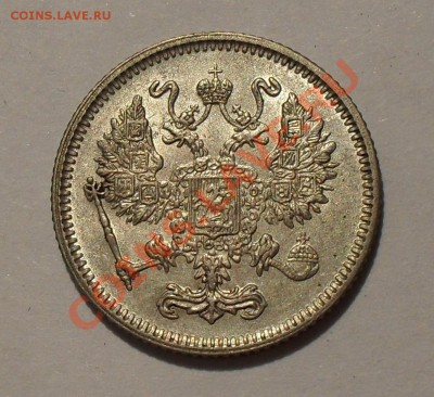 Мелкое серебро Царской России - SDC15900.JPG