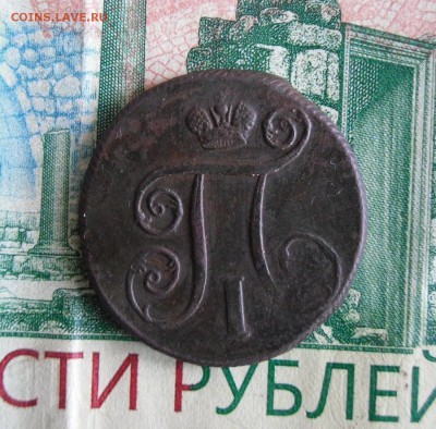 1 копейка 1801 ЕМ до 11.02.19г 23.00 МСК - 2