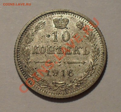 Мелкое серебро Царской России - SDC15899.JPG