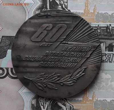 60 лет ВОСР медаль настольная до 12-02-2019 до 22-00 по Моск - М 1 Р