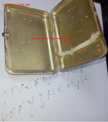 Портсигар Фаберже (золото, серебро) на оценку. - подсигар Ф 8