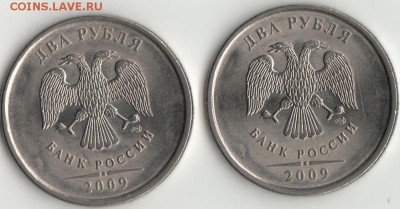 5 руб 2009г.спмд шт.Е ? - 2р.2009г спмд шт.---