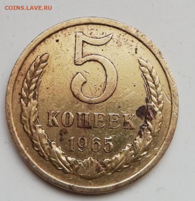5 копеек 1965 с 200 - IMG_20190207_111641