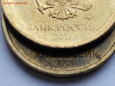 10 рублей 2016 года - 10 рублей 2016б