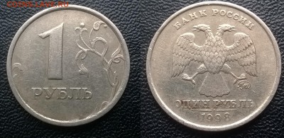 1 рубль 1998 широкий кант. До 22.00 ч. 10.02.19 г. - 1998 ш