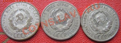 20 копеек 1925-25-27  с рубля  до 13.6  в 21-00 мск - IMG_7357