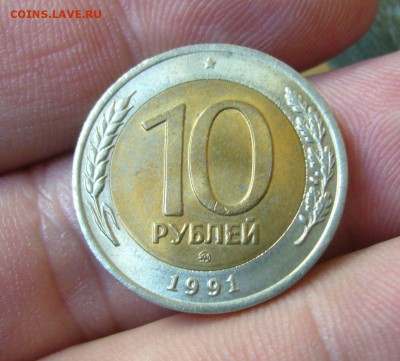 10 рублей БИМ 1991 ММД - 09-02-19 - 23-10 мск - 5
