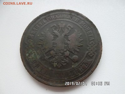 5 копеек 1868 год ЕМ   сегодня в 22 00 - SAM_5402.JPG