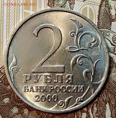 2 р. 2000 города герои. 8 шт. Блеск. Отл. 9.02.2019 в 22:00 - 059