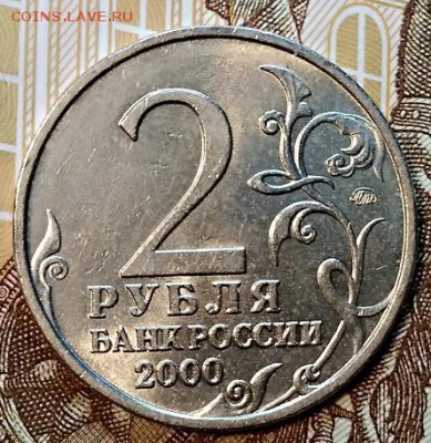 2 р. 2000 города герои. 8 шт. Блеск. Отл. 9.02.2019 в 22:00 - 057