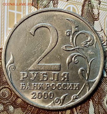 2 р. 2000 города герои. 8 шт. Блеск. Отл. 9.02.2019 в 22:00 - 055