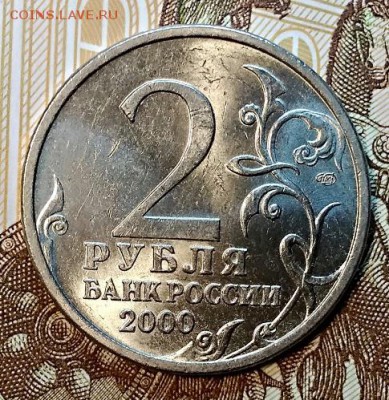 2 р. 2000 города герои. 8 шт. Блеск. Отл. 9.02.2019 в 22:00 - 044