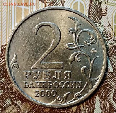2 р. 2000 города герои. 8 шт. Блеск. Отл. 9.02.2019 в 22:00 - 050